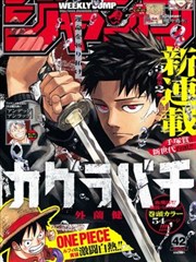 同级生漫画封面