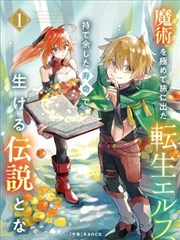 卒业生漫画封面