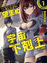 卒业生漫画封面