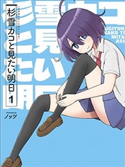 空与原漫画封面